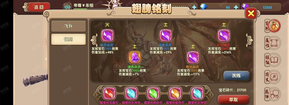 《太极熊猫》兽血困难和亡者boss攻略（如何在游戏中轻松应对高难度挑战）