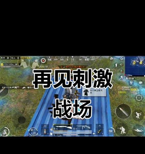 绝地求生刺激战场7月4日更新（玩家期待已久的新武器和新载具）