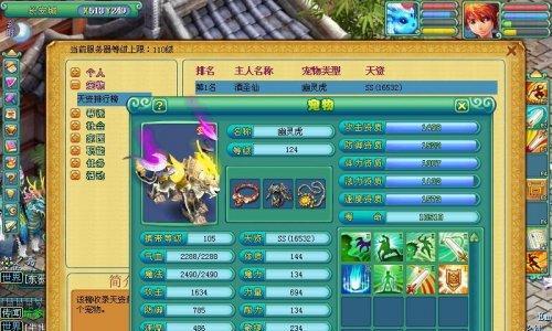 神武85级宝宝带芙蓉还是死骑好（探讨神武游戏中宝宝带芙蓉和死骑哪个更适合）