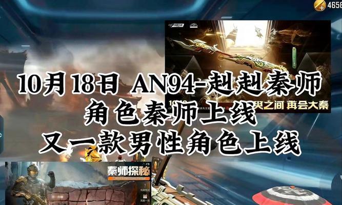 秦师角色如何在穿越火线中获得？
