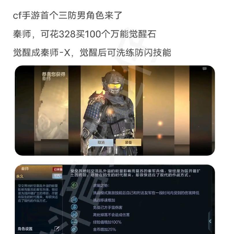 秦师角色如何在穿越火线中获得？