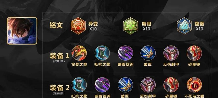 王者荣耀澜出装及铭文搭配攻略（最强出装方案）