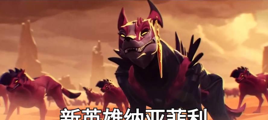 百裂冥犬英雄在英雄联盟中如何获得？