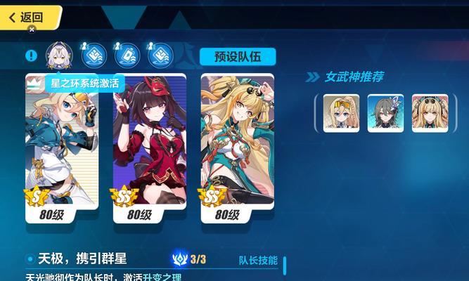 《崩坏3V44角色强度节奏榜一览》（最新排名与策略详解）