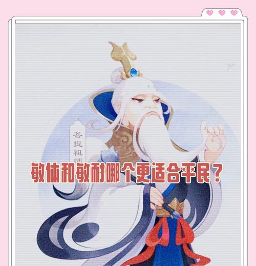 《神武》游戏全面解析（方寸山加点攻略及游戏技巧详解）