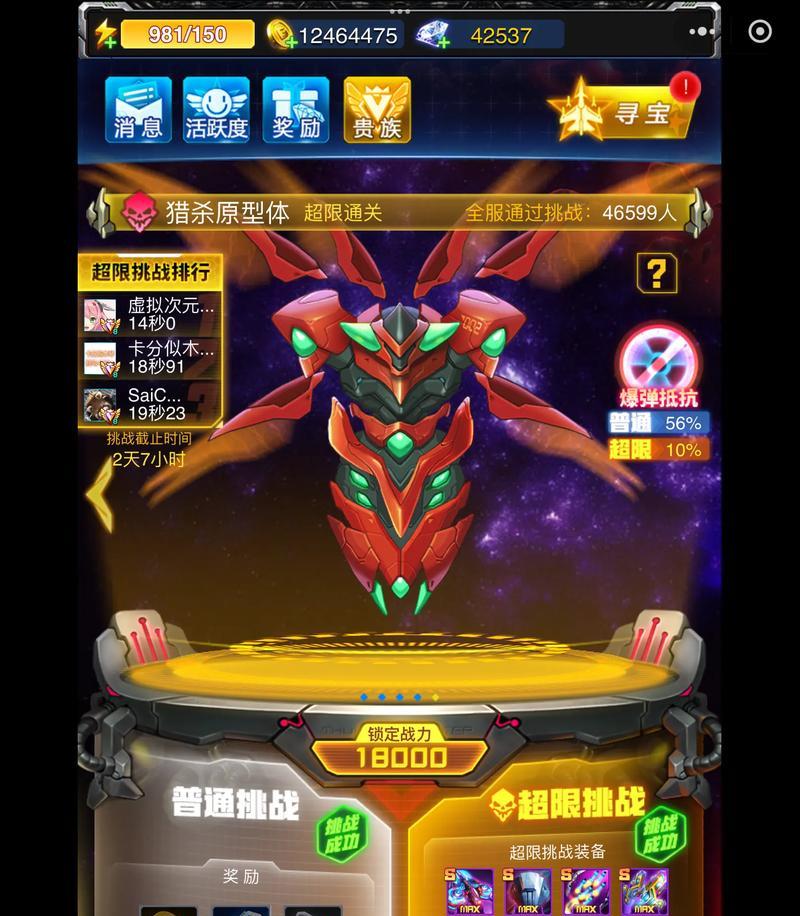 《雷霆战机》炼狱难度最难关卡攻略（解锁高级机型）