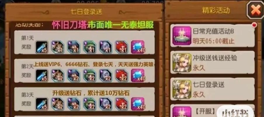 挑战《刀塔传奇》女武神试炼难度8攻略（准备充分）