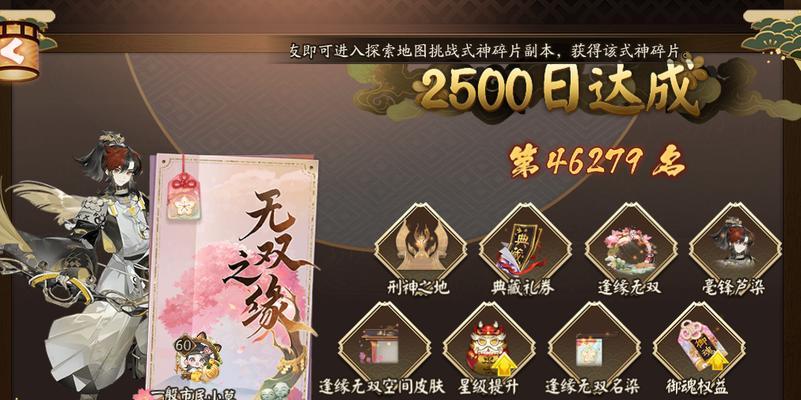 阴阳师签到成功如何确认？