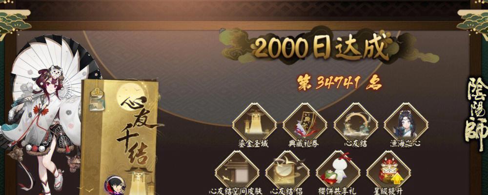 阴阳师签到成功如何确认？