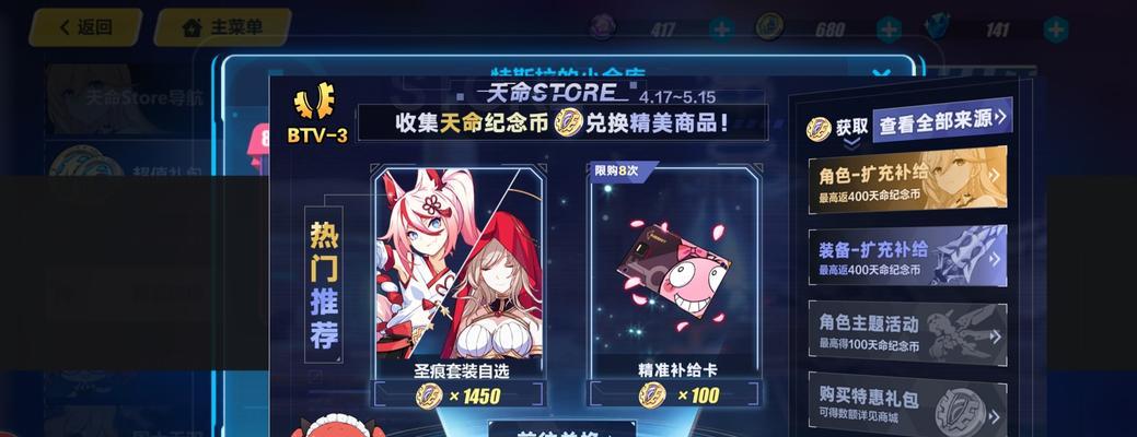 崩坏3材料自选箱，选哪个最划算（分析崩坏3自选箱）