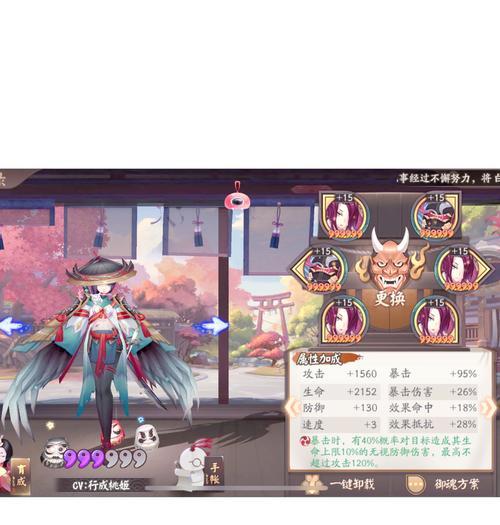 阴阳师撩30邀请好友的方法是什么？
