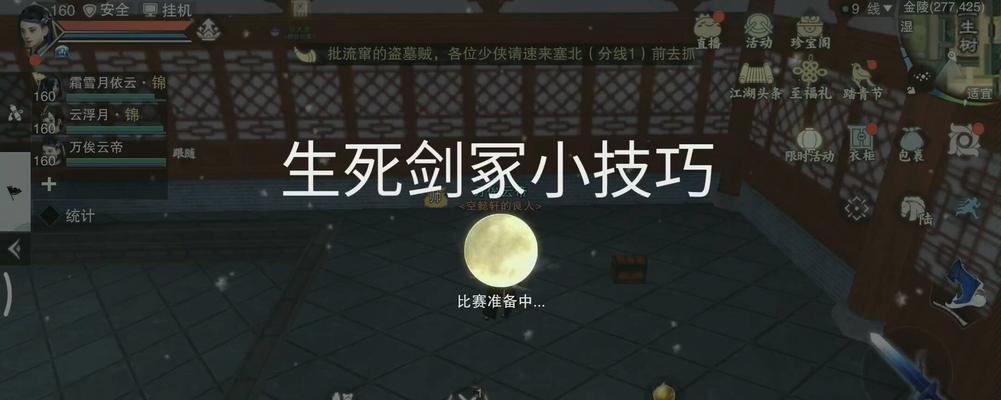 揭秘楚留香手游的生死剑冢模式（打破惯有玩法）
