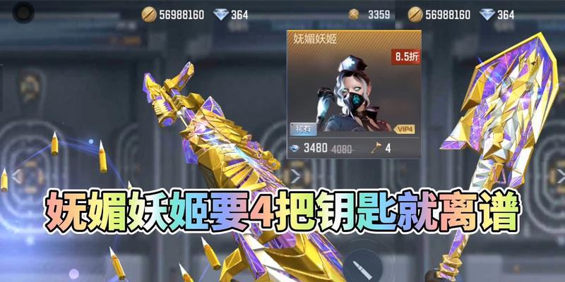 穿越火线妖姬角色转换方法是什么？有哪些限制条件？