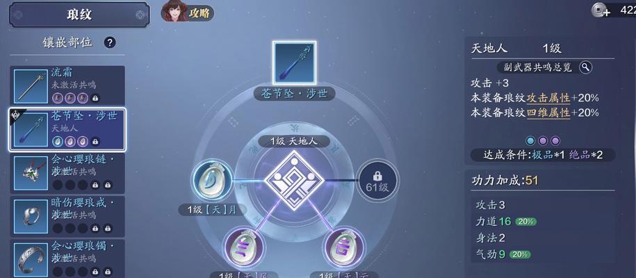 移花心法全解析——打造最强刺客