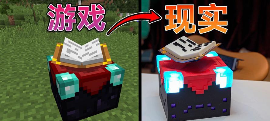 如何正确摆放书架以附魔台（《我的世界》游戏中的必备技能）