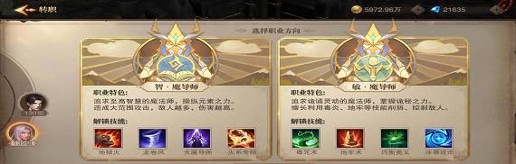 《荣耀大天使如何重新加点》（游戏玩家必读）