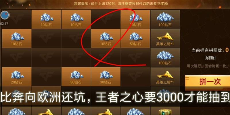 穿越火线中的拼图游戏怎么玩？