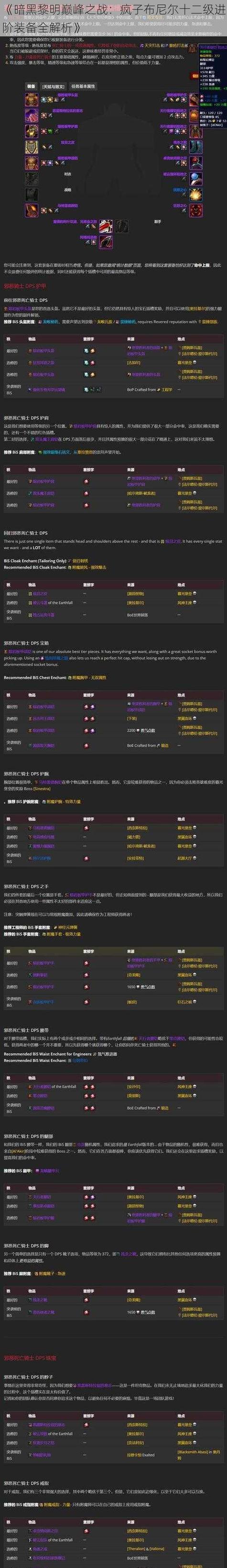 《暗黑黎明》游戏家族战玩法全解析（重回古老王者荣耀）