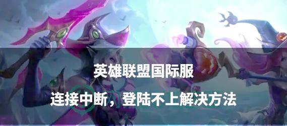 英雄联盟经济获取方法有哪些？如何快速积累？