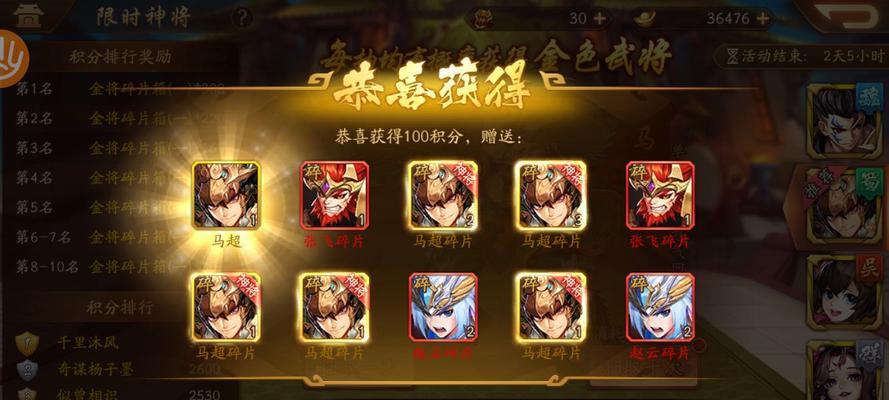 《少年三国志》游戏后期最佳群雄阵容搭配及分析（打造超强阵容）