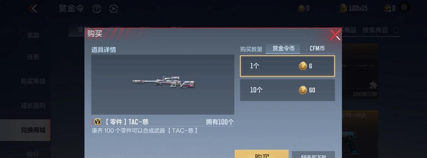 穿越火线v等级如何快速提升？有哪些技巧？