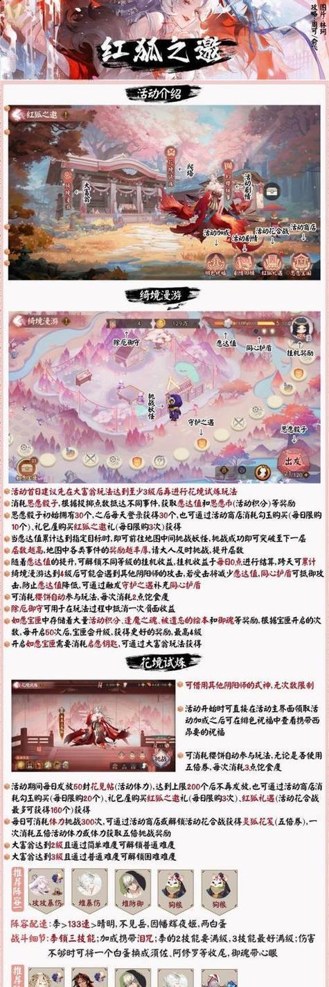 阴阳师中如何追师傅？有哪些技巧和建议？