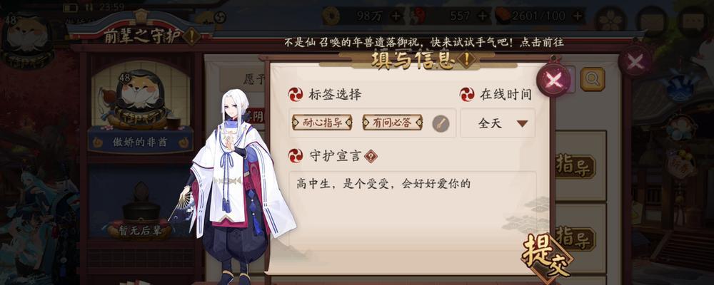 阴阳师中如何追师傅？有哪些技巧和建议？