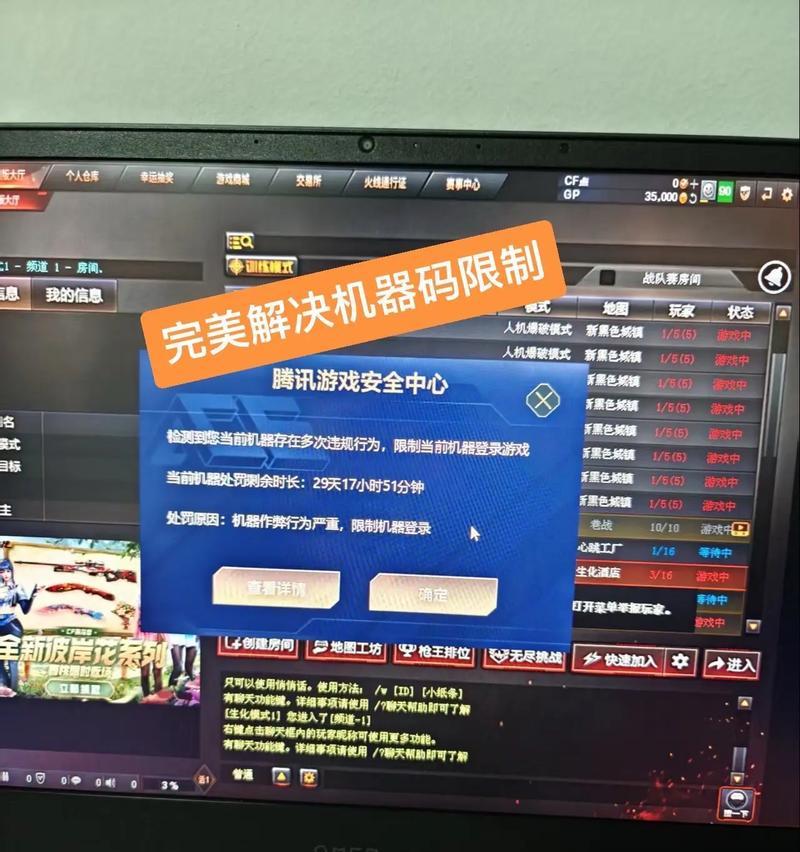 穿越火线中v键无法收话怎么办？