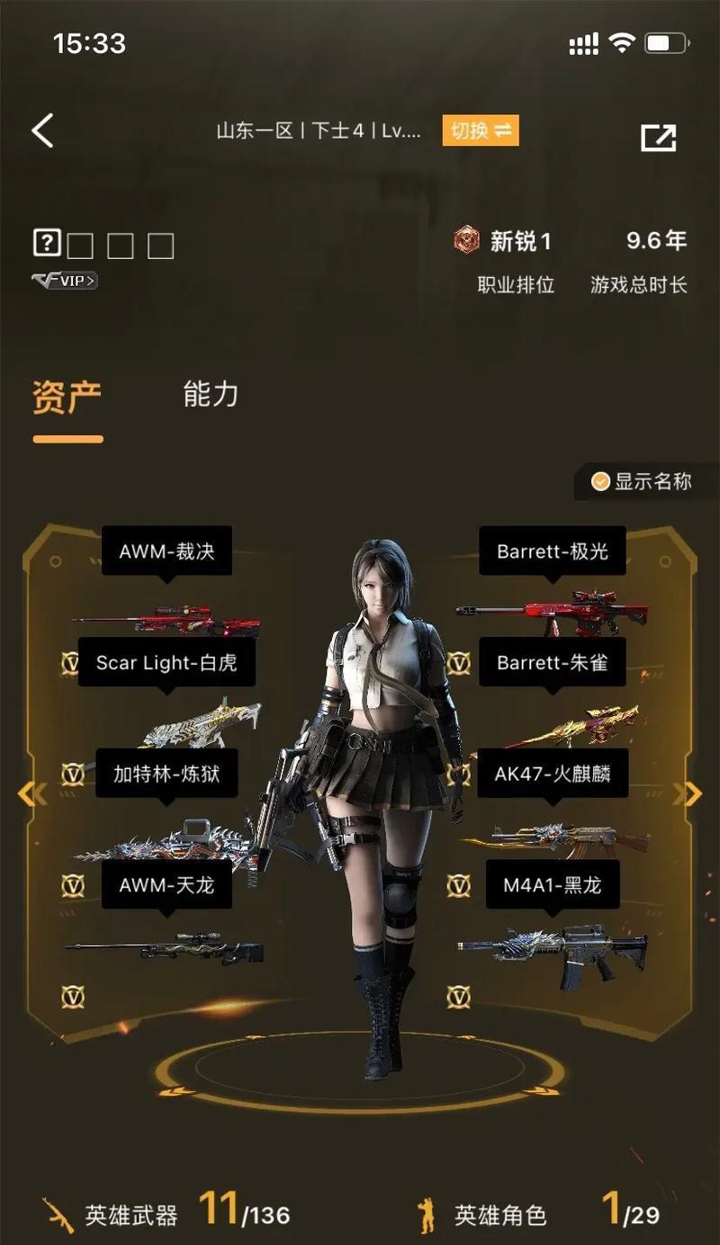 穿越火线搜不到名字怎么办？如何解决无法搜索问题？