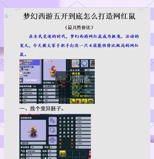 解密梦幻单机版功略（全）