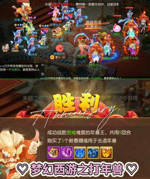 解密梦幻单机版功略（全）