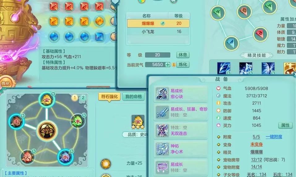 《神武》后期60-80发展全攻略（深入探究游戏机制）