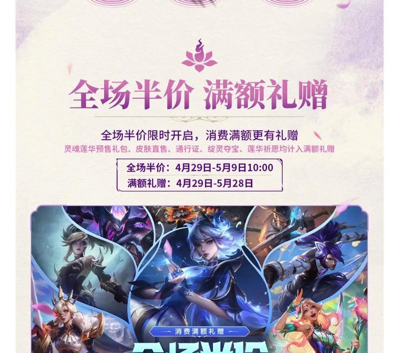 如何在英雄联盟中以更便宜的价格购买英雄？有哪些省钱的策略？