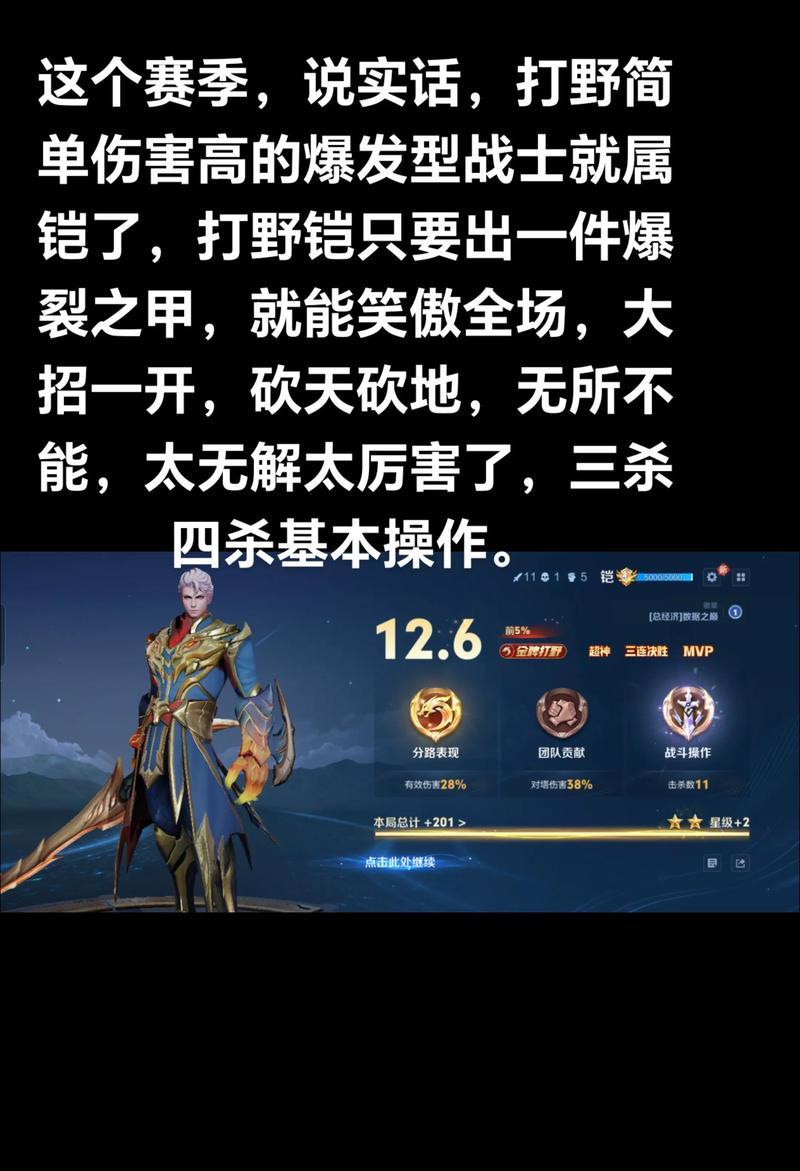 英雄联盟打野段位怎么打？提升打野段位的有效方法是什么？