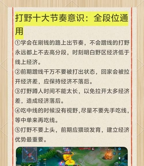 英雄联盟打野段位怎么打？提升打野段位的有效方法是什么？