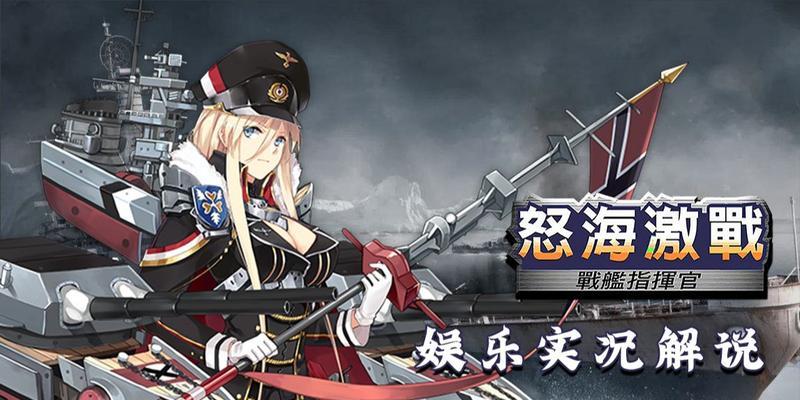 《怒海激战1》游戏攻略（打败敌人）