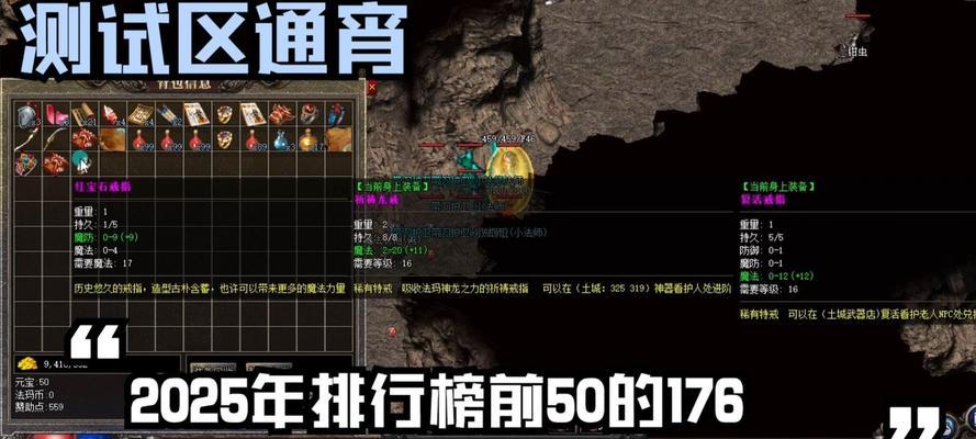 热血传奇前往圣域的路线是什么？需要准备什么？