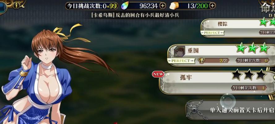 《梦幻模拟战手游》隐藏攻略揭秘（最后之服对部队没用）