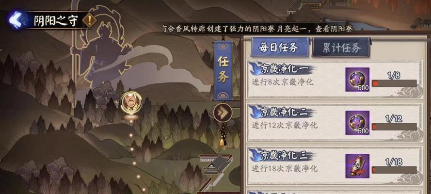阴阳师中捡到宝石任务的完成方法是什么？
