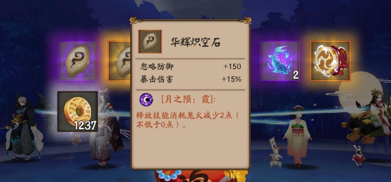 阴阳师中捡到宝石任务的完成方法是什么？