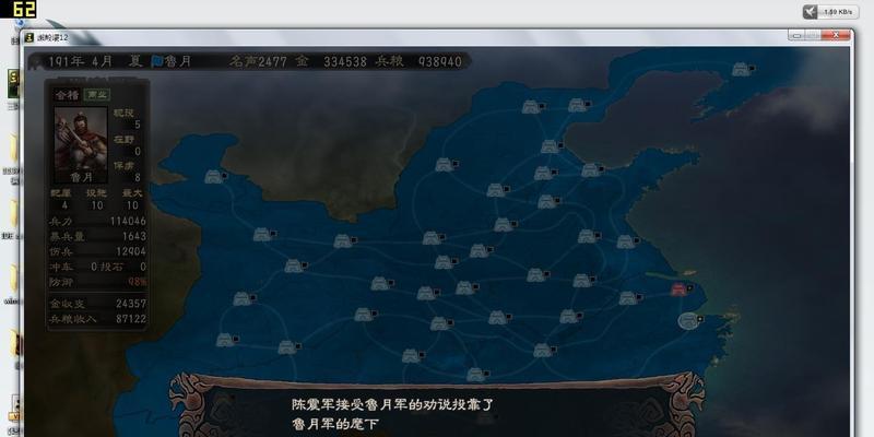 三国志12通关攻略——如何成为三国时代的霸主（从游戏新手到战略高手）