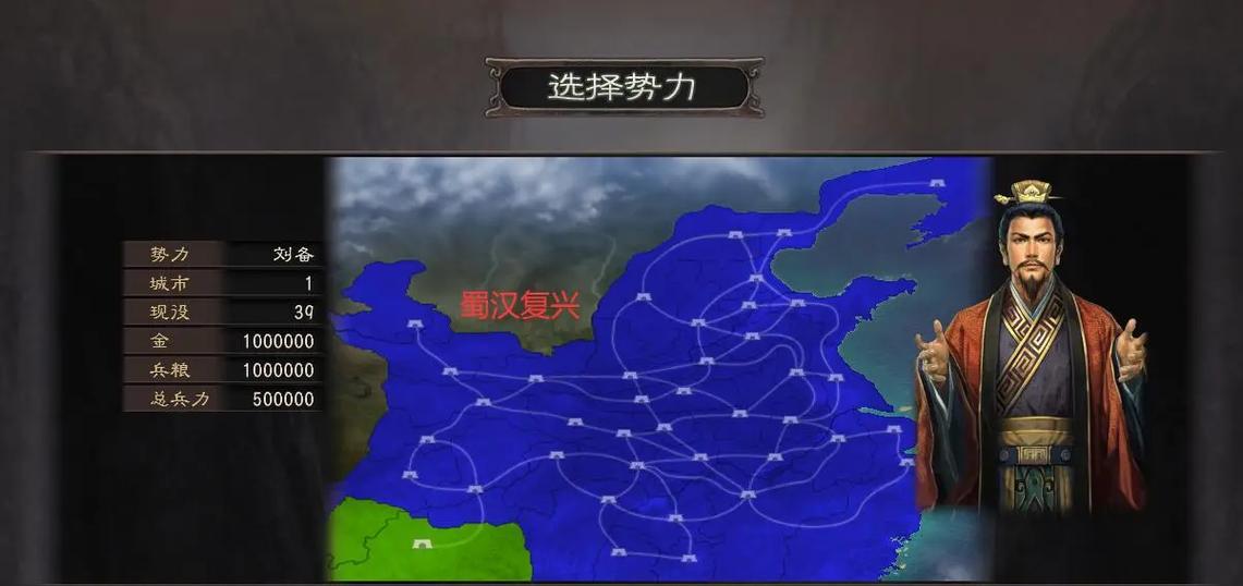 三国志12通关攻略——如何成为三国时代的霸主（从游戏新手到战略高手）