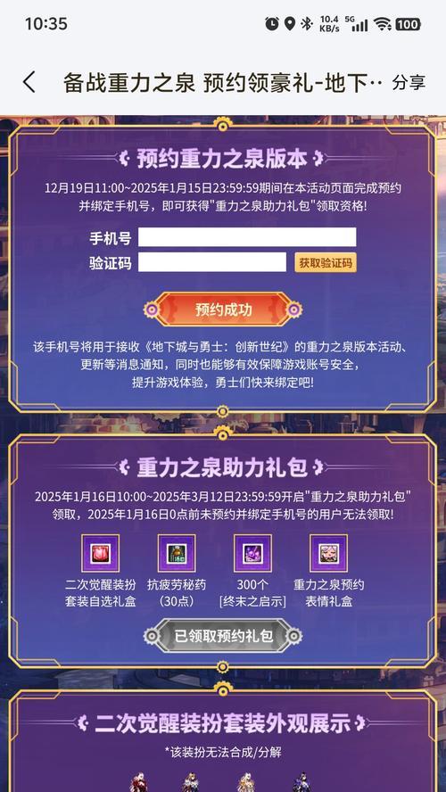 DNF鬼剑二觉任务攻略（挑战黑龙大会）