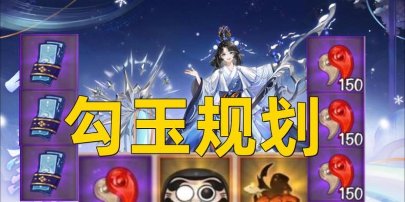 阴阳师万勾皮获取途径有哪些？