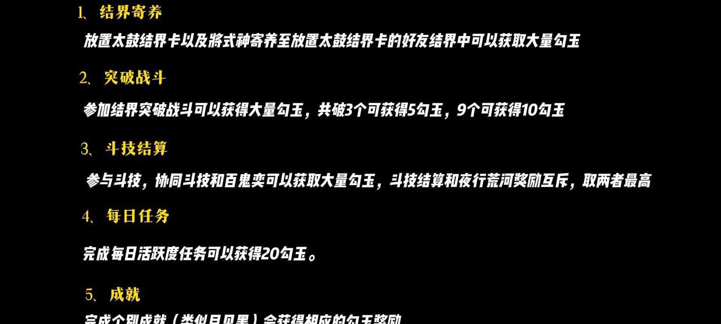 阴阳师万勾皮获取途径有哪些？