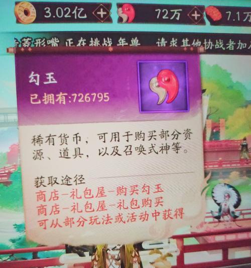 阴阳师万勾皮获取途径有哪些？