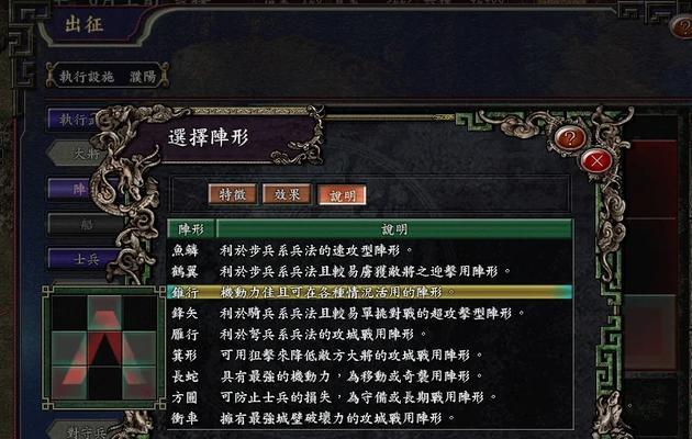 《三国志9》游戏中如何提高兵法熟练程度（掌握兵法技巧）