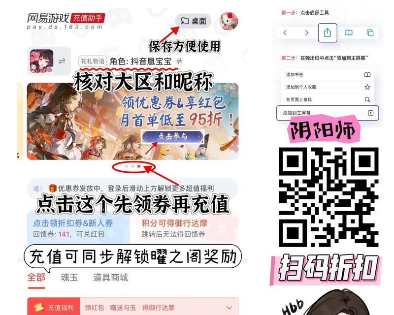阴阳师付费方式有哪些？