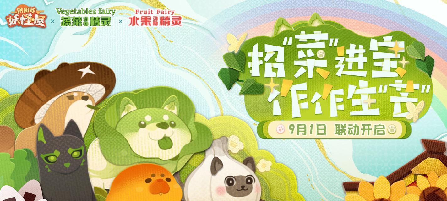 阴阳师家具购买流程是什么？如何获取限定家具？