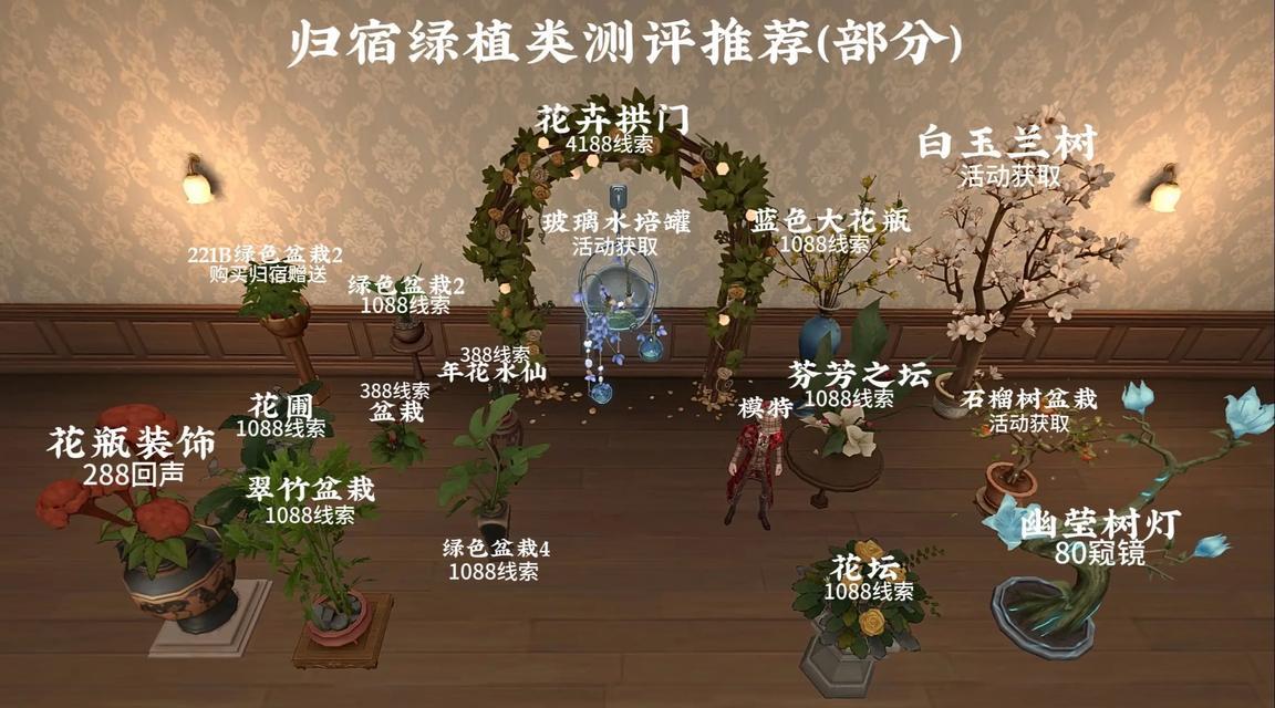 阴阳师家具购买流程是什么？如何获取限定家具？